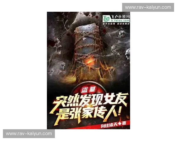 宿命的对决：拉瓦勒与阿雅克，绿茵场上的血脉偾张